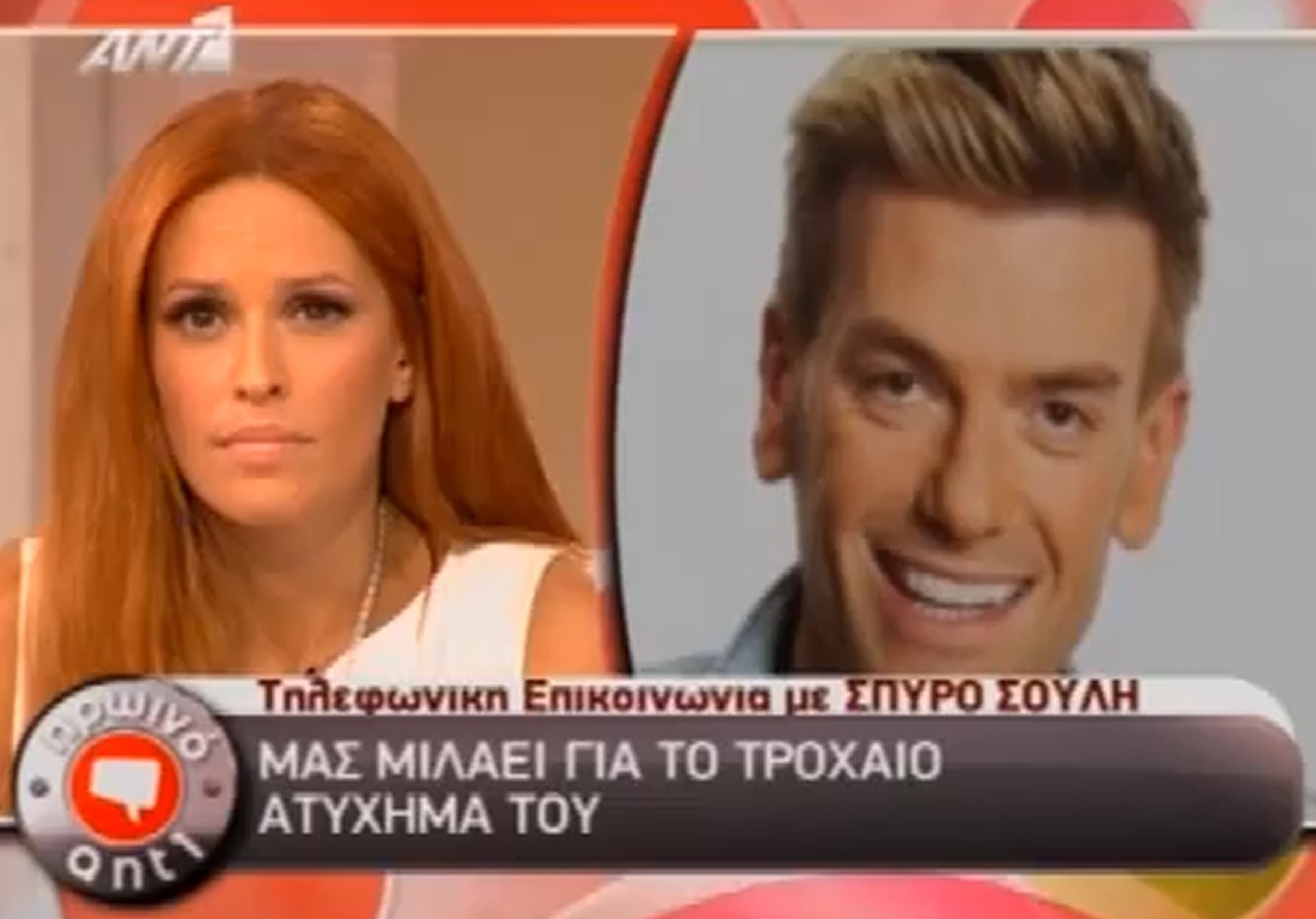 Σπύρος Σούλης: “Αν ήμουν πεζός δεν θα μιλάγαμε τώρα”!