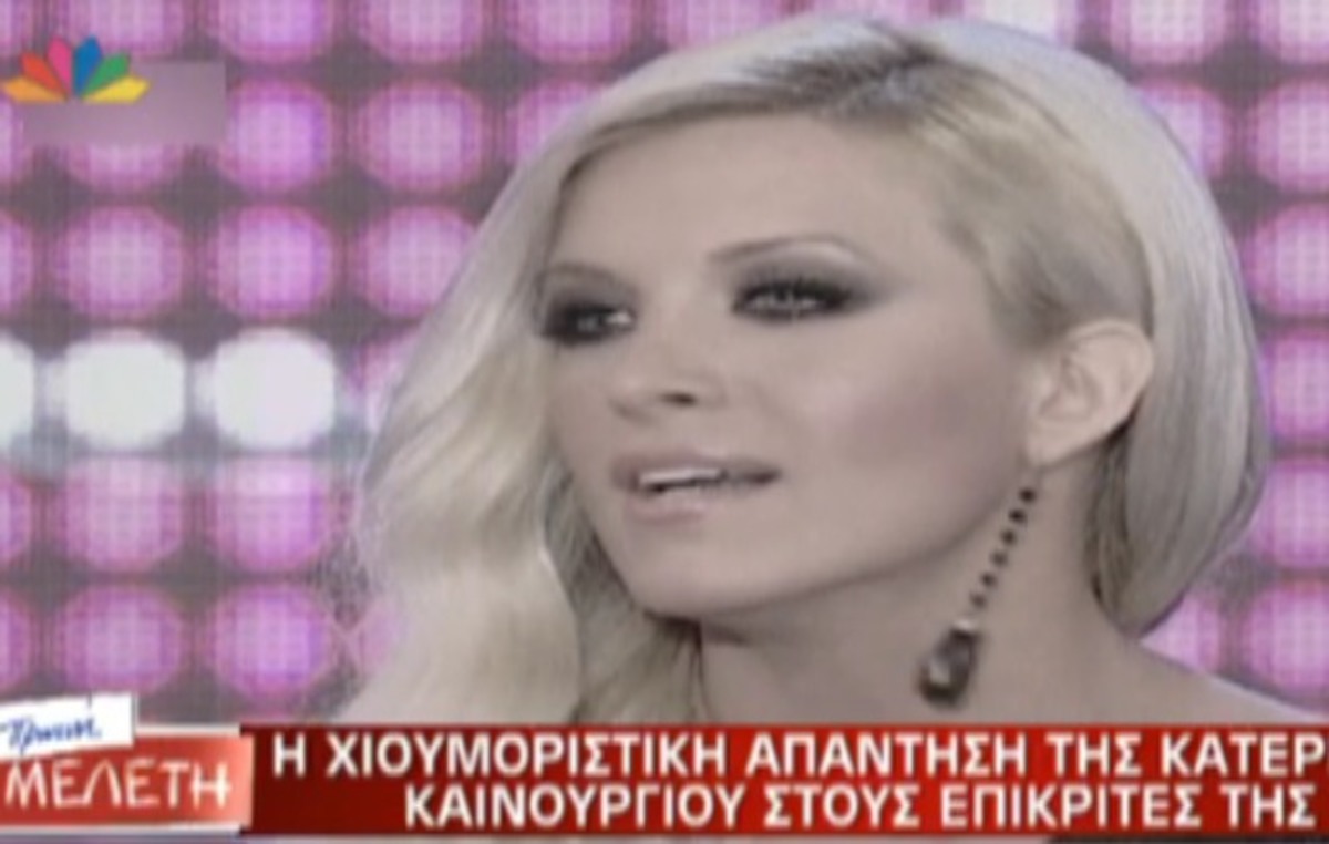 Καινούργιου: 'Εύχομαι όταν φτάσω στην ηλικία της κ. Μπακοδήμου…