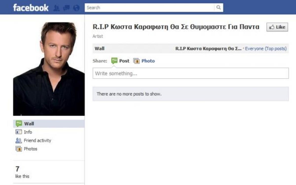 Μακάβριο χιούμορ για τον Καραφώτη!