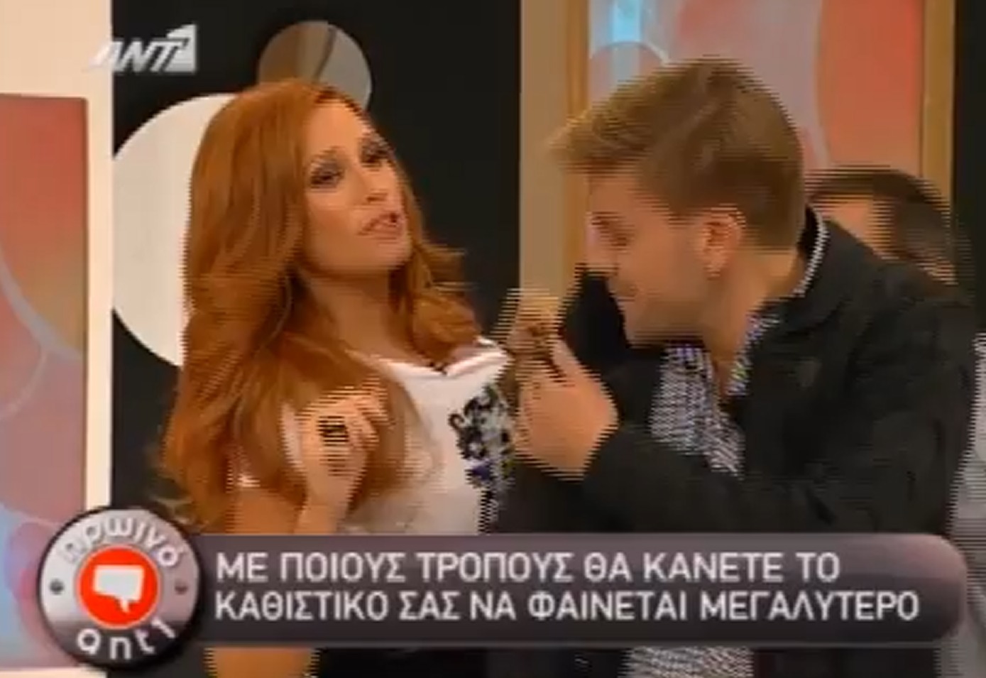 Η Σίσσυ και ο Σπύρος …κόλλησαν!