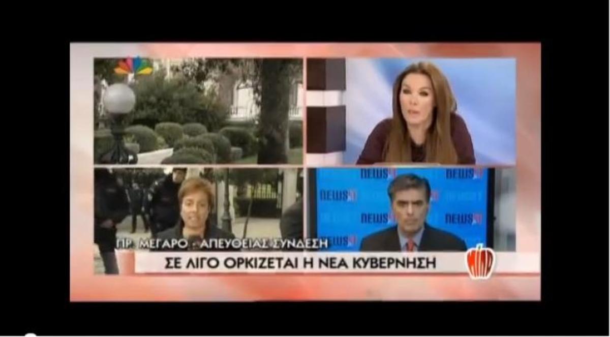 Η νέα Κυβέρνηση