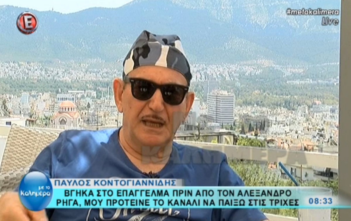 Παύλος Κοντογιαννίδης