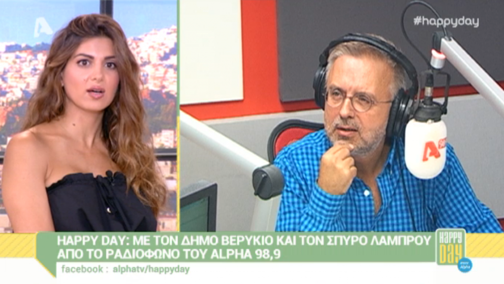 Δήμος Βερύκιος