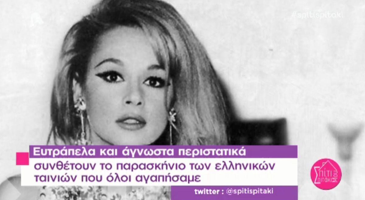 Αλίκη Βουγιουκλάκη