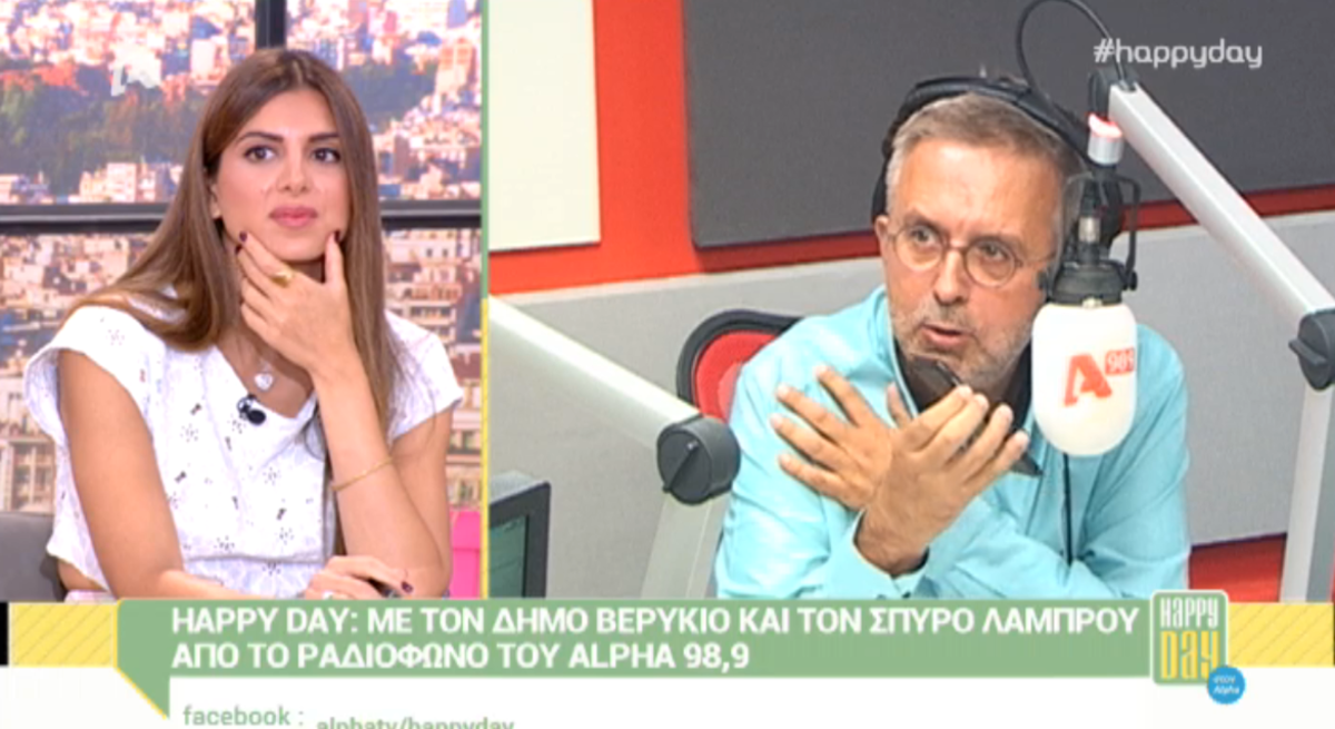 Δήμος Βερύκιος