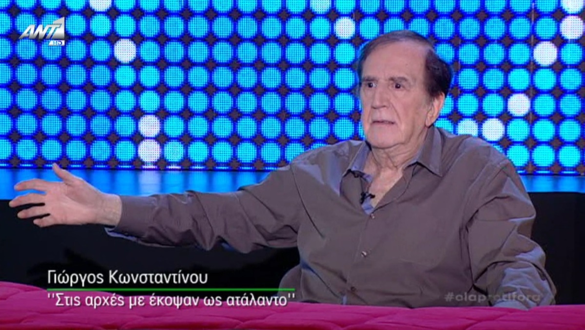 Γιώργος Κωνσταντίνου