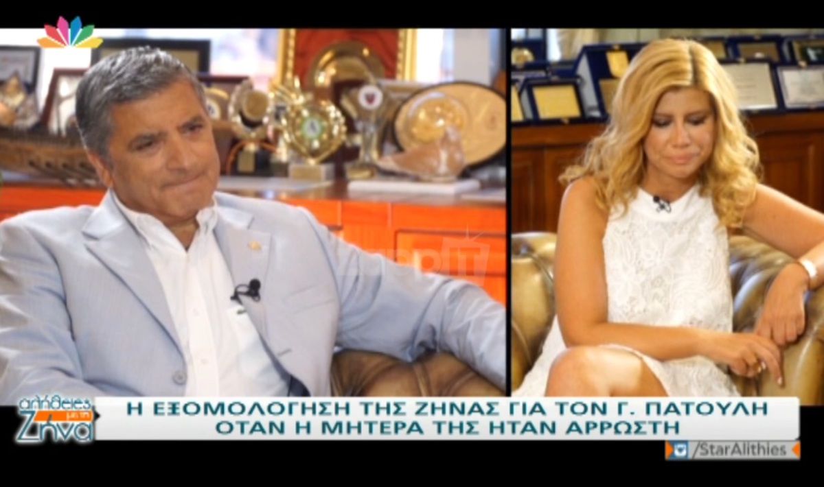 Ζήνα Κουτσελίνη