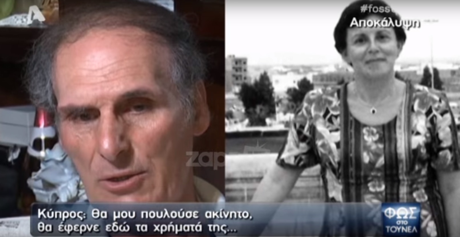 Ελευθερία Αγραφιώτου