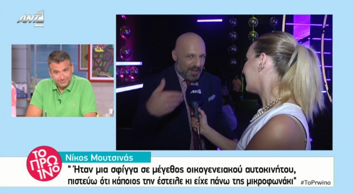 Νίκος Μουτσινάς