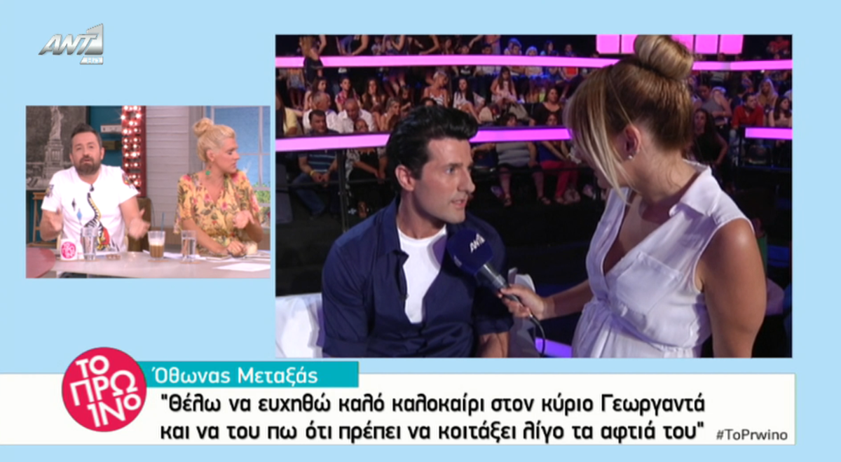 Όθωνας Μεταξάς