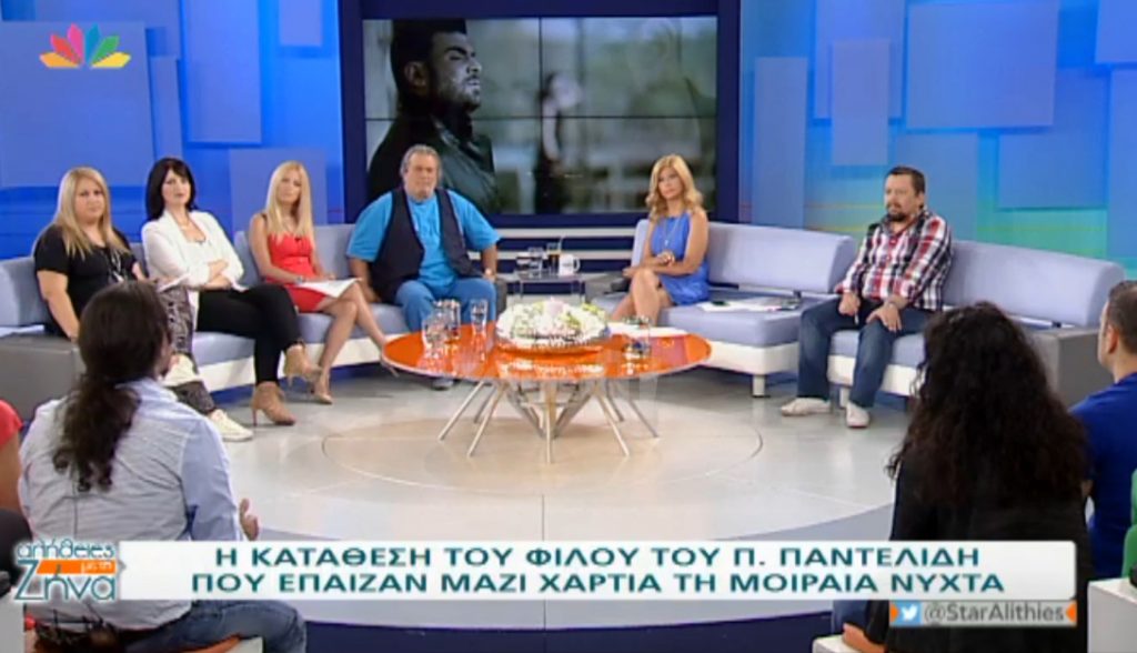 Παντελίδης