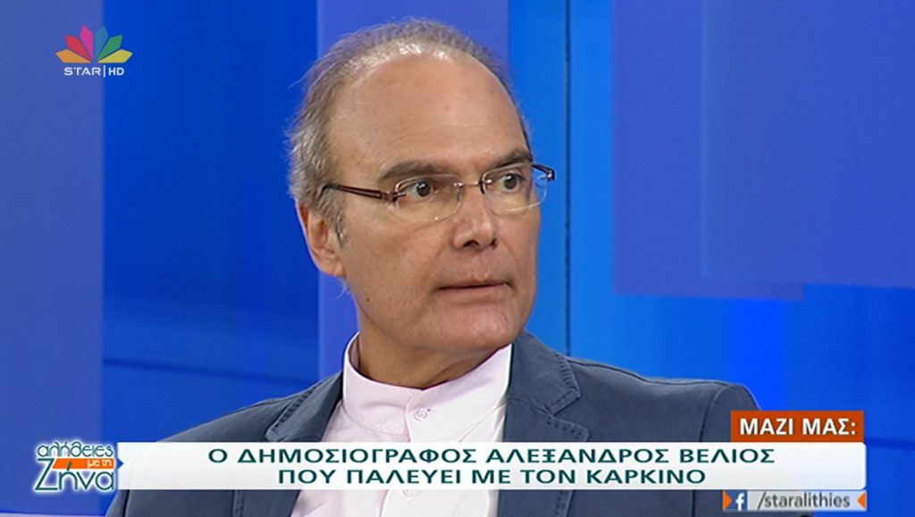 Αλέξανδρος Βέλιος