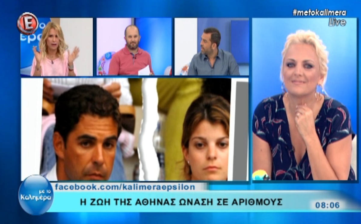 Αθηνά Ωνάση