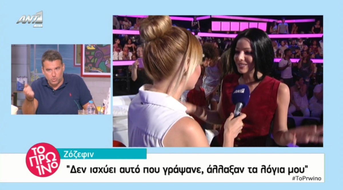 Ζόζεφιν