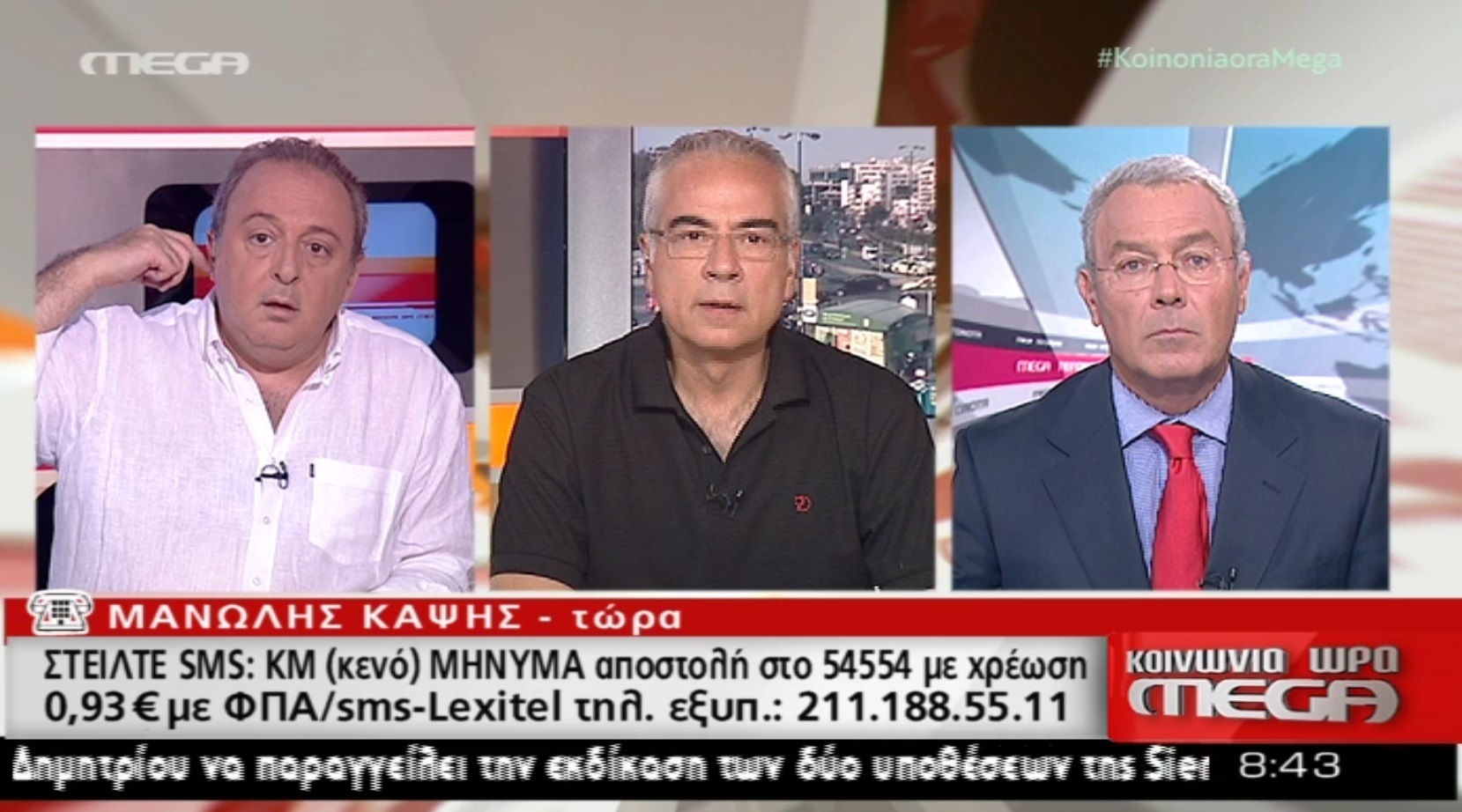 Μανώλης Καψής