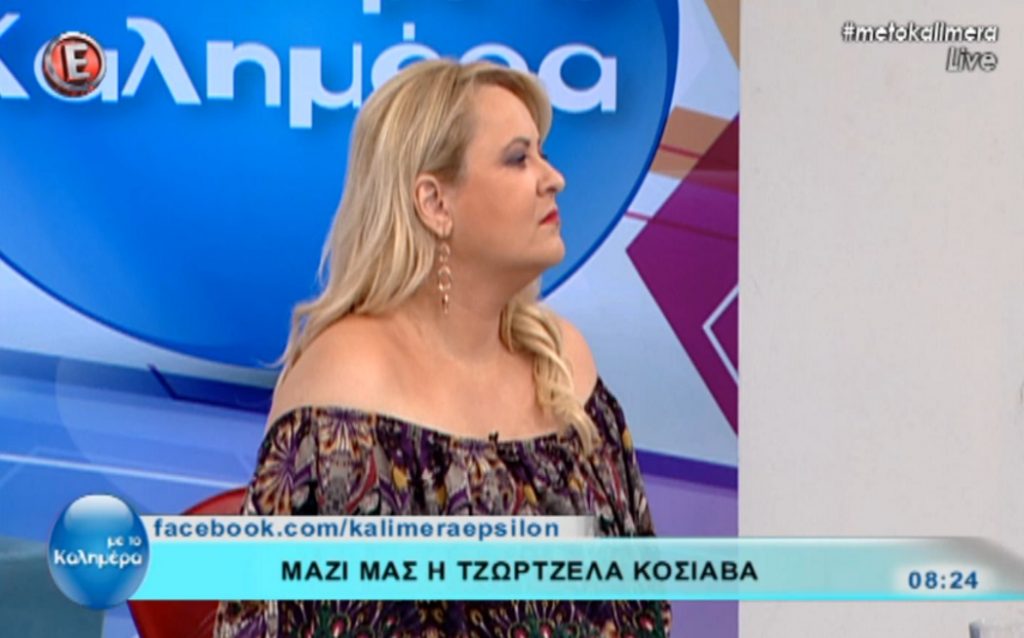 Τζωρτζέλα Κόσιαβα