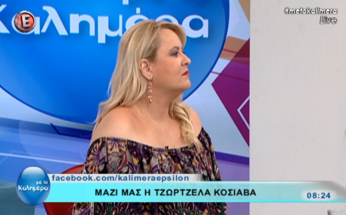 Τζωρτζέλα Κόσιαβα
