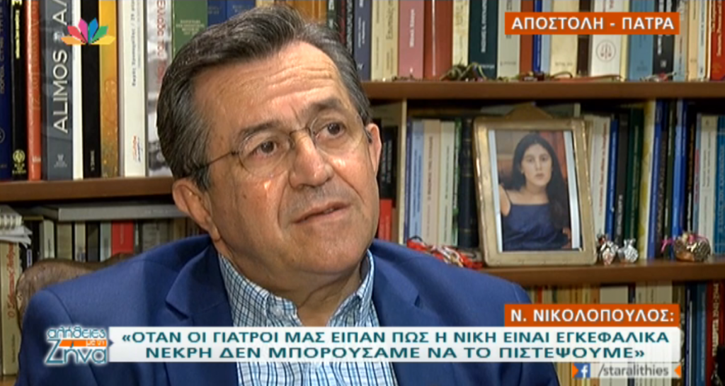 Νίκος Νικολόπουλος