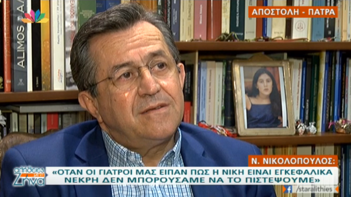 Νίκος Νικολόπουλος