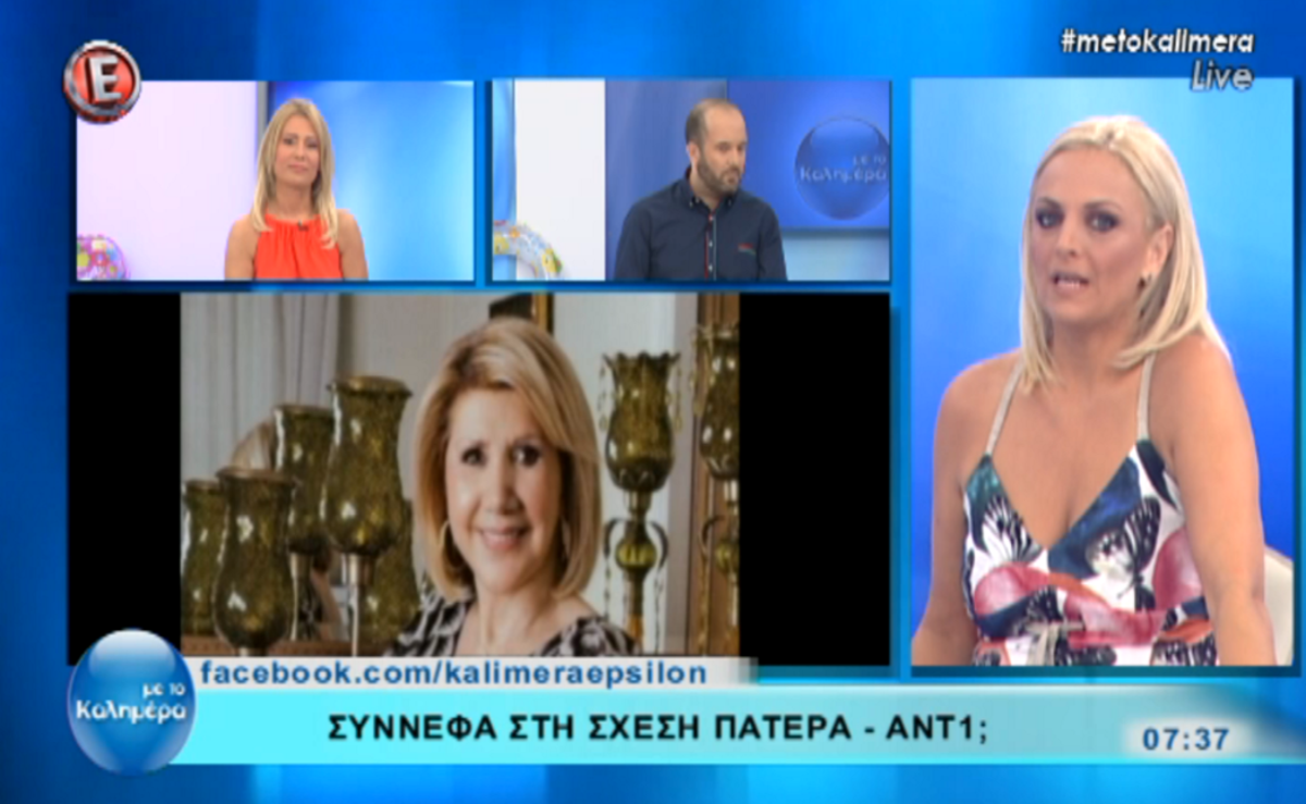 Λίτσα Πατέρα