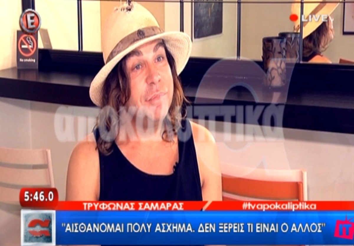 Τρύφωνας Σαμαράς