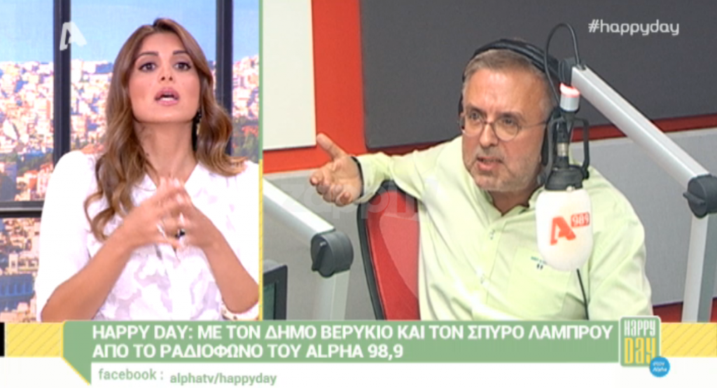 Δήμος Βερύκιος