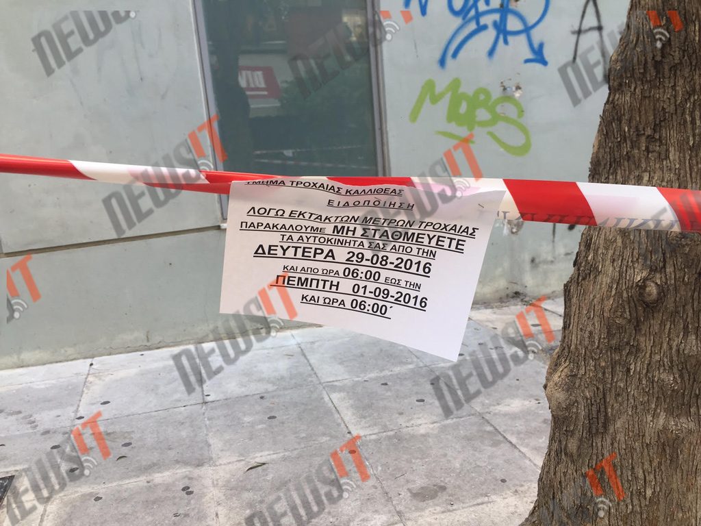 τηλεοπτικές άδειες