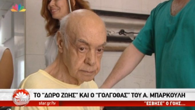 Ανδρέας Μπάρκουλης