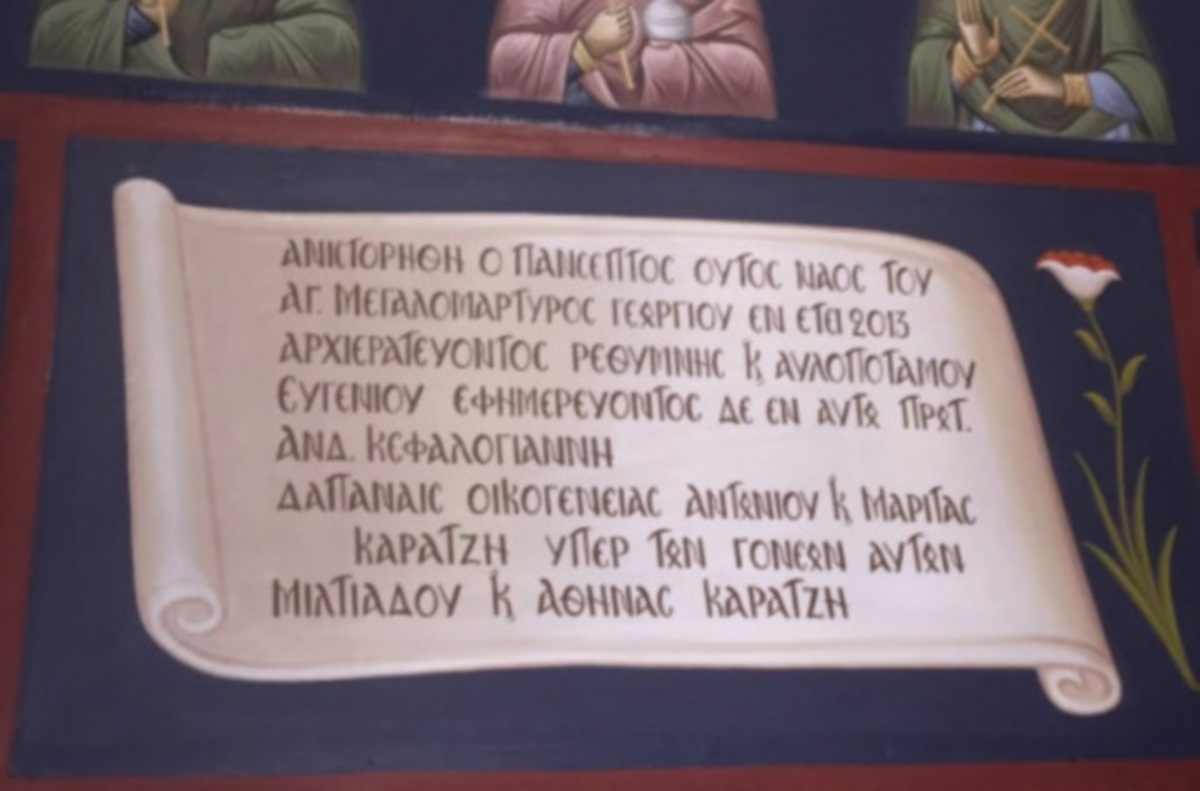 Άφωνος ο Άδωνις Γεωργιάδης λίγο πριν γίνει νονός – Οι εικόνες στην εκκλησία που δεν θα ξεχάσει ποτέ [pics]
