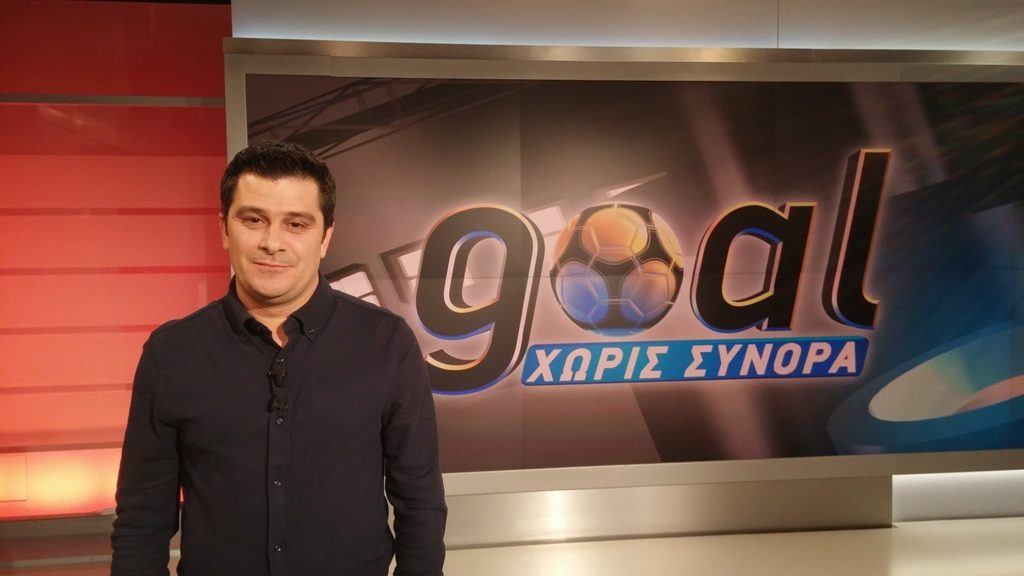 Goal Χωρίς Σύνορα