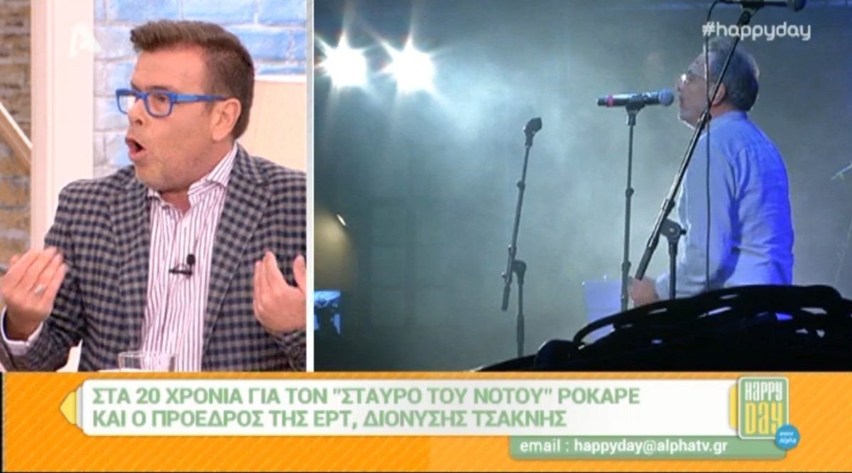 Διονύσης Τσακνής