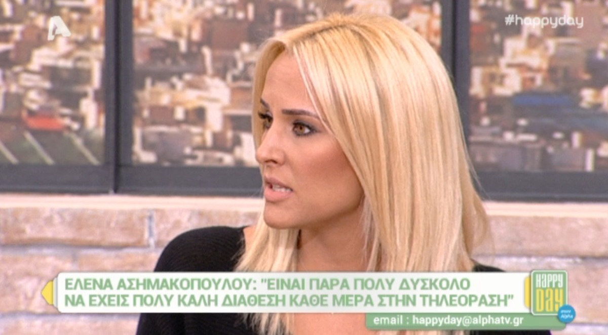 Έλενα Ασημακοπούλου