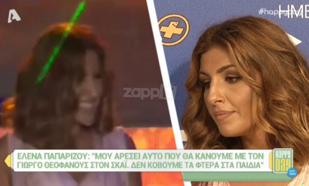 Παπαρίζου