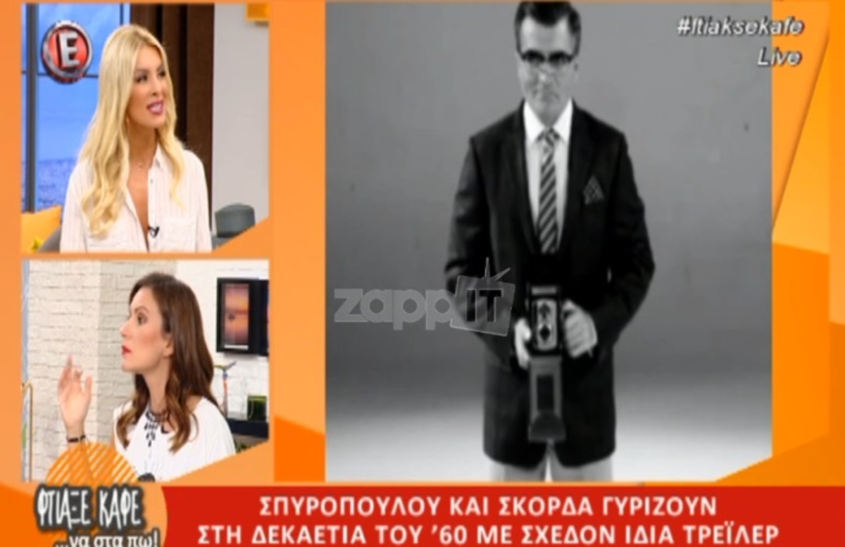 Κατερίνα Καινούργιου