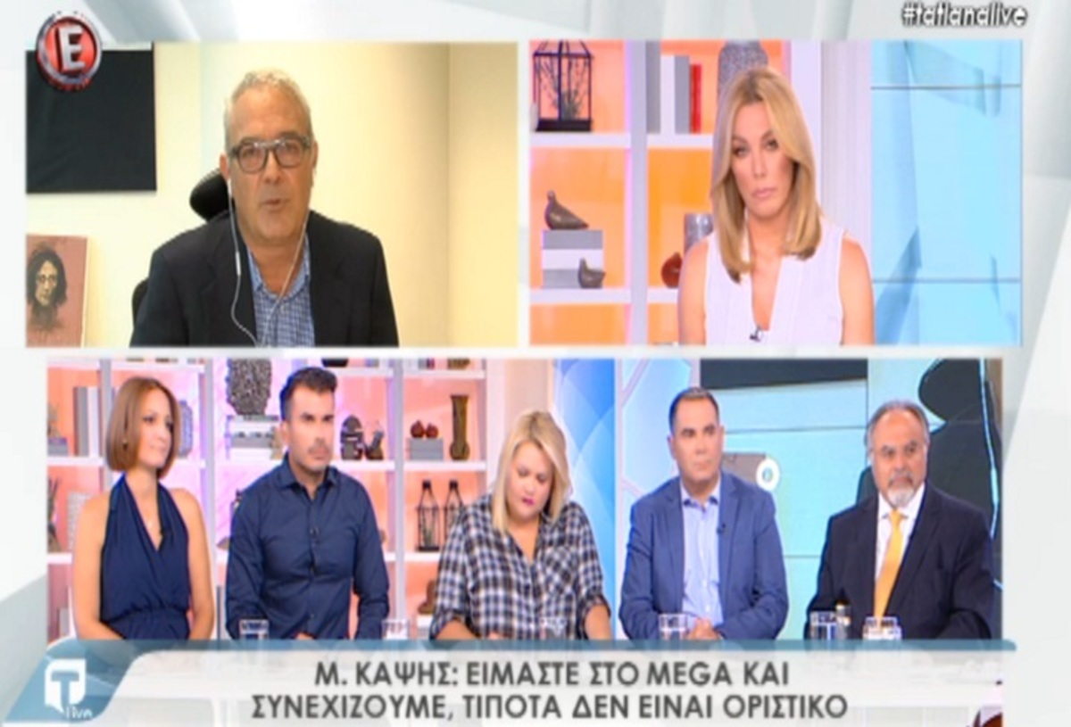 Μανώλης Καψής