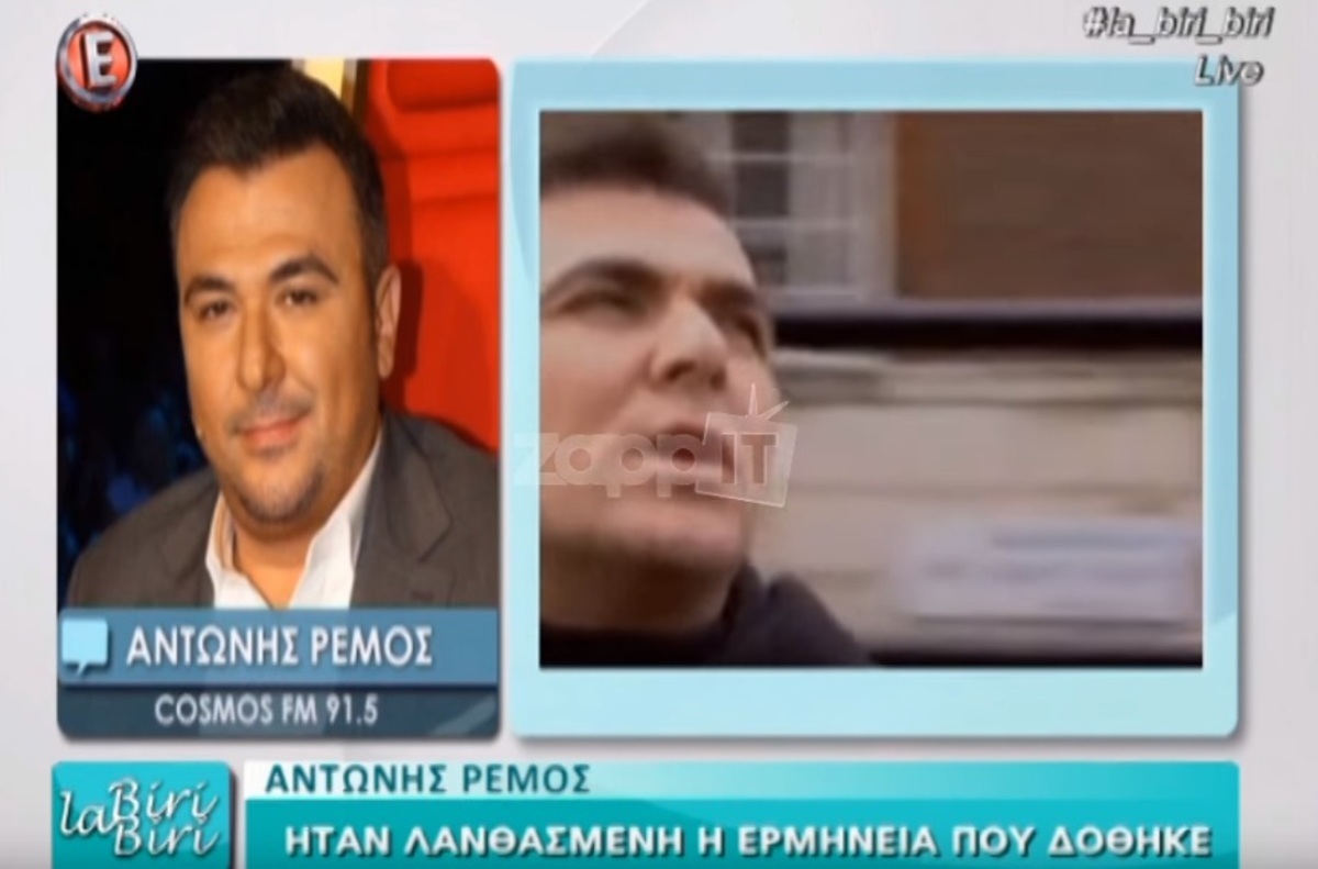 Αντώνης Ρέμος