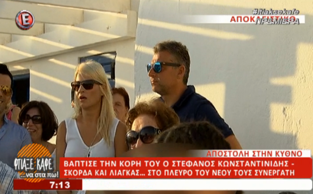 Φαίη Σκορδά