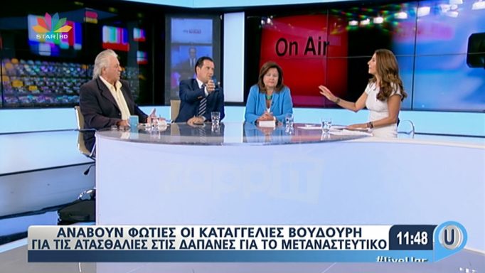 Γεωργιάδης