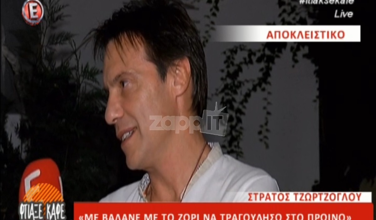 Στράτος Τζώρτζογλου