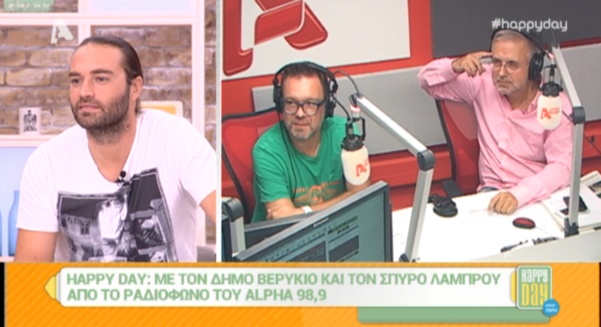 Δήμος Βερύκιος