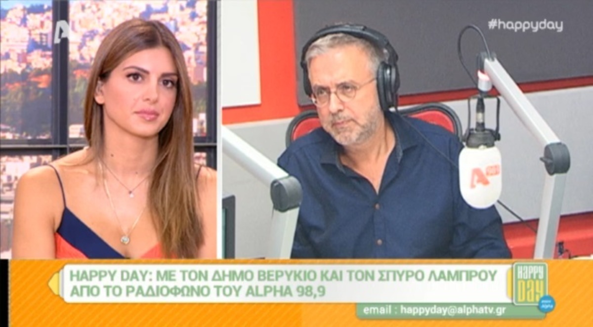 Δήμος Βερύκιος