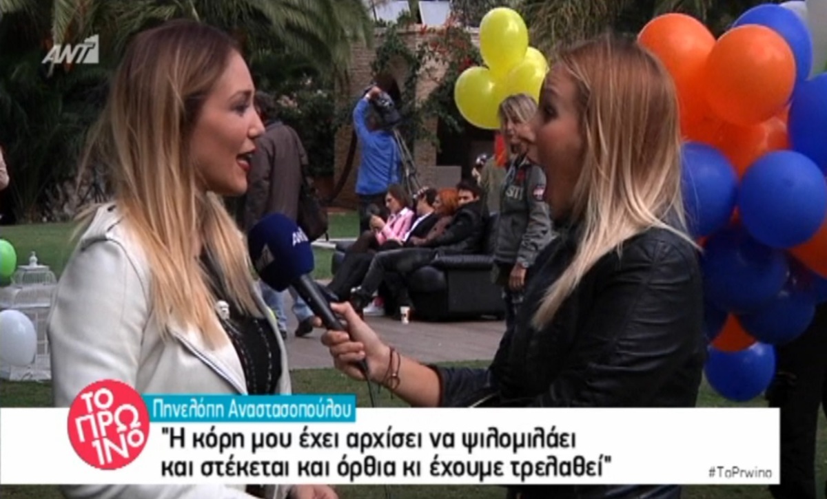 Πηνελόπη Αναστασοπούλου