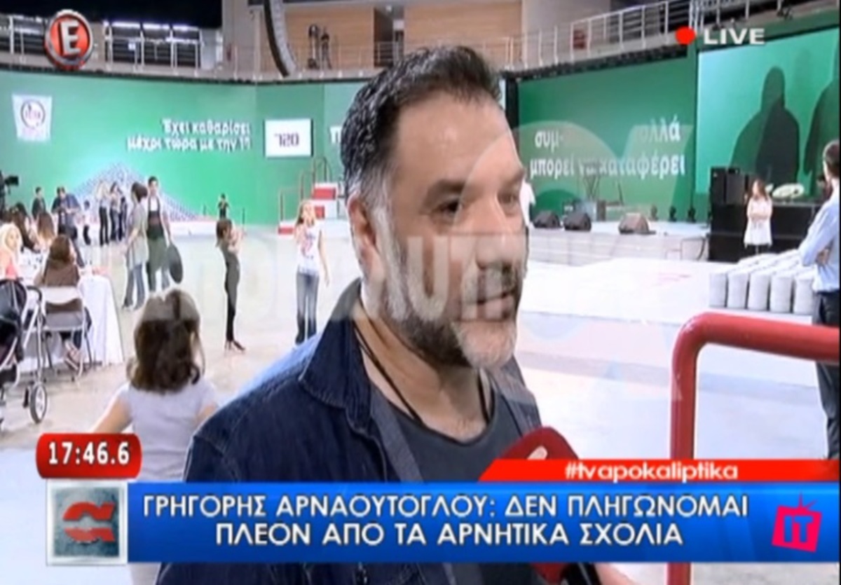 Γρηγόρης Αρναούτογλου