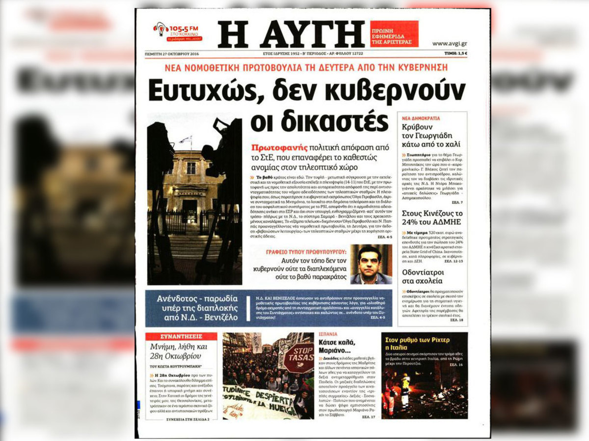 τηλεοπτικές άδειες