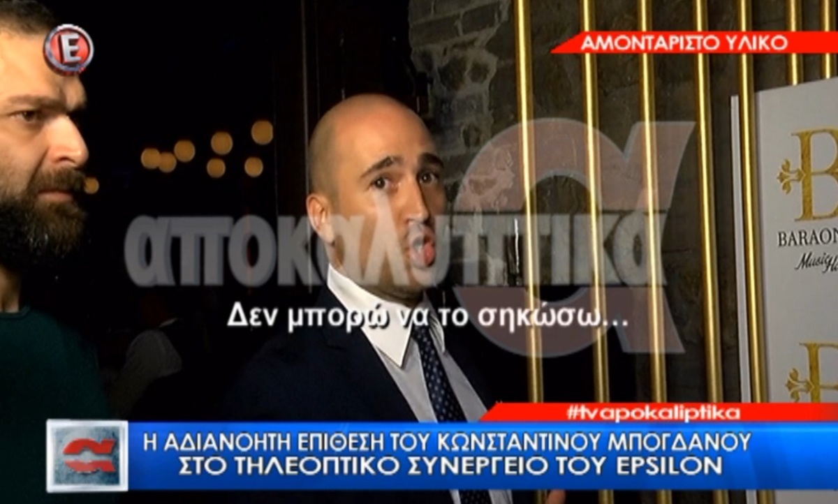 Κωνσταντίνος Μπογδάνος