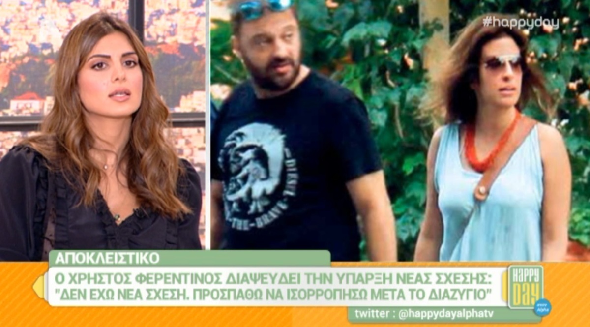 Χρήστος Φερεντίνος
