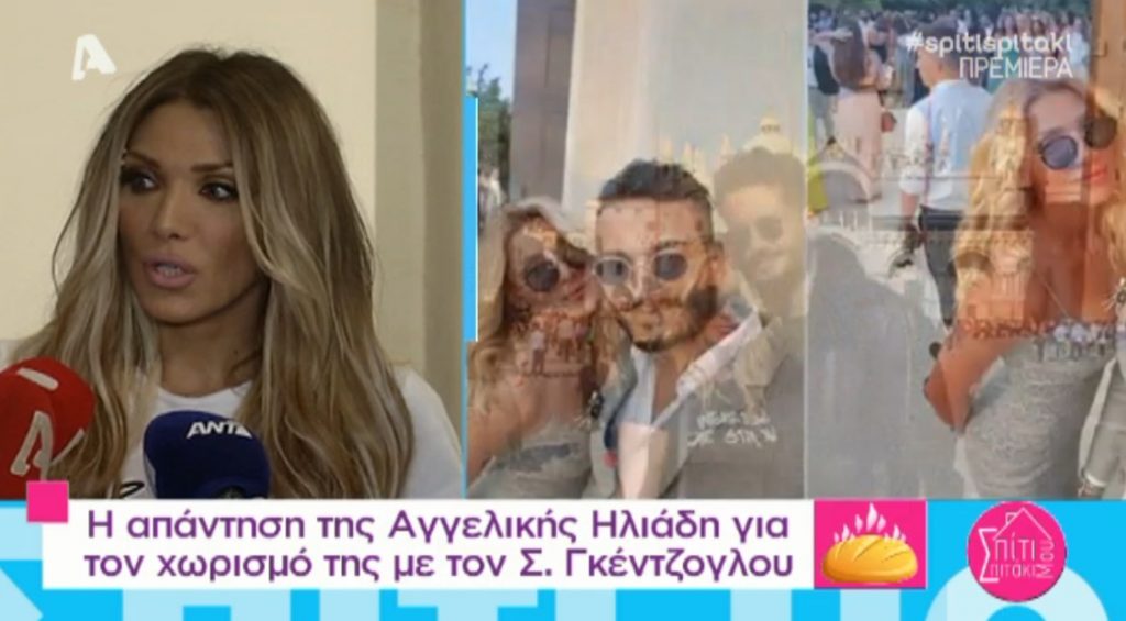 Αγγελική Ηλιάδη