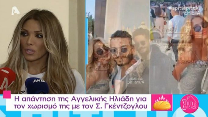 Αγγελική Ηλιάδη