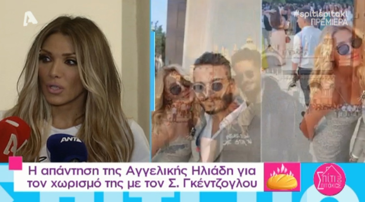 Αγγελική Ηλιάδη