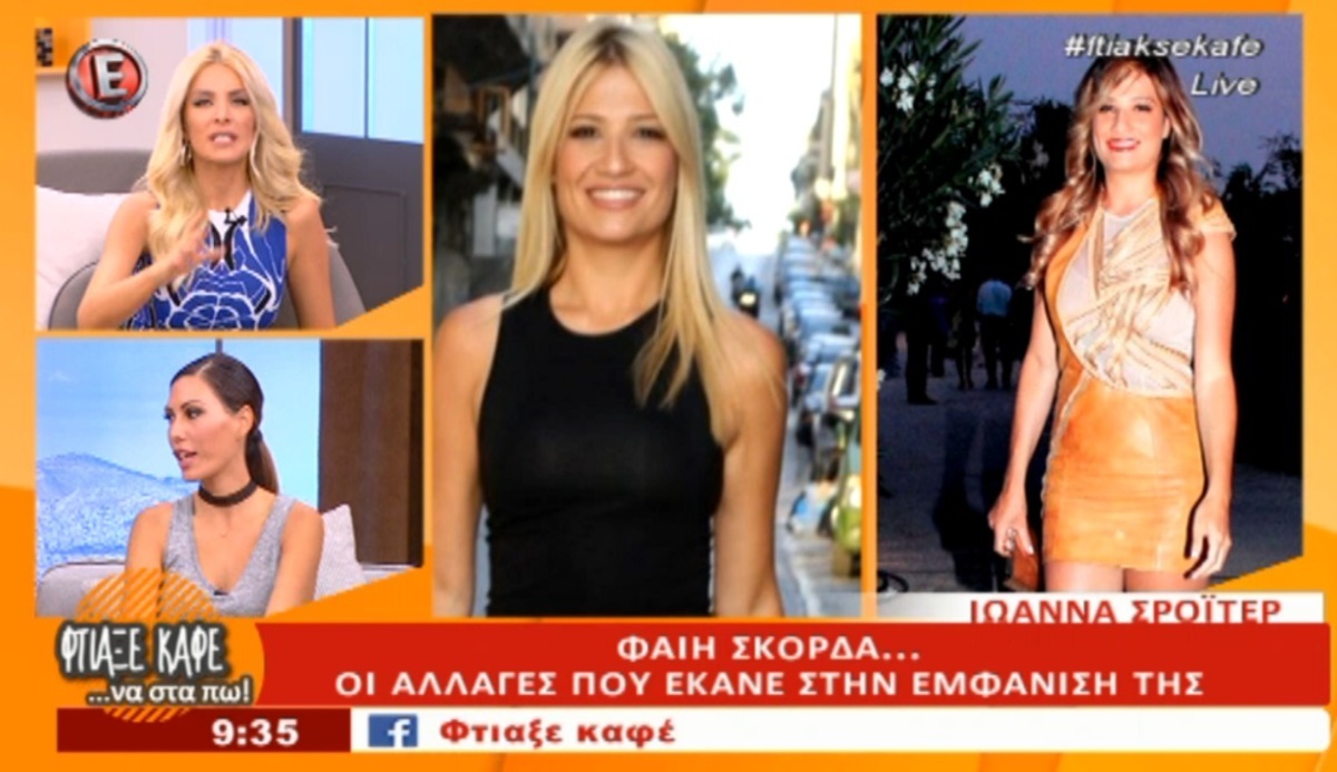 Κατερίνα Καινούργιου